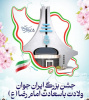 اسامی برگزیدگان مسابقه جشن ایران جوان