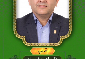 سرپرست دانشگاه بیرجند منصوب شد