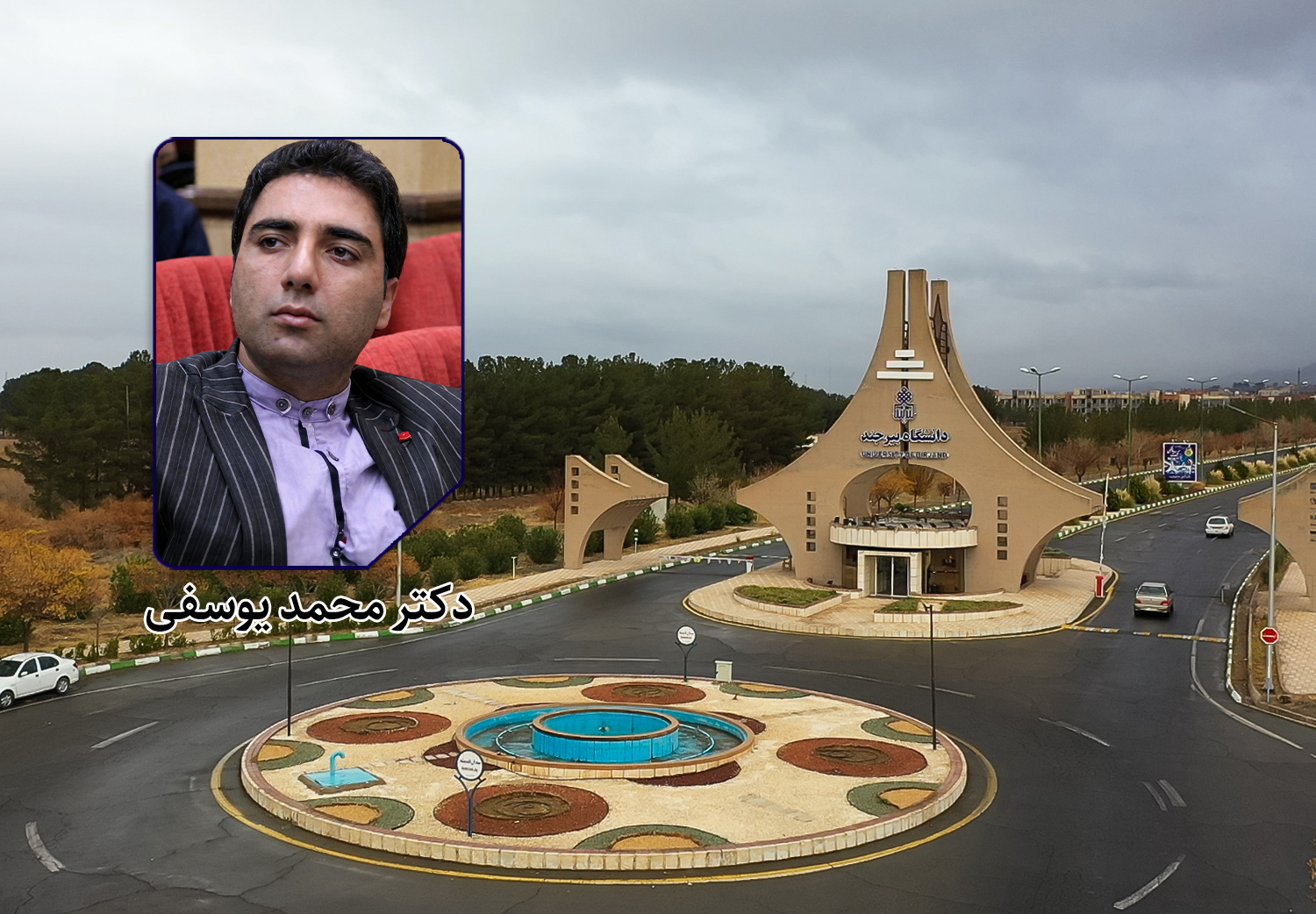 عضو هیأت علمی دانشگاه بیرجند در جمع مخترعان برتر کشور در حوزه علوم ورزشی قرار گرفت