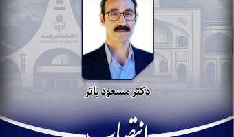 مسئول بخش اسناد موزه و مفاخر دانشگاه منصوب شد