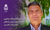 حمایت پژوهشگاه ارتباطات و فناوری اطلاعات ایران از پایان نامه‌های تحصیلات تکمیلی