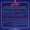 فراخوان پذیرش بدون آزمون (استعداد درخشان) مقاطع کارشناسی ارشد و دکتری دانشگاه بیرجند به شیوه استادمحور برای سال تحصیلی ۱۴۰۴-۱۴۰۵