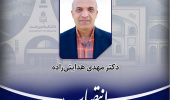 انتصاب معاون آموزشی پردیس کشاورزی، منابع طبیعی و محیط زیست