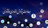برگزاری سلسله نشست‌های بررسی پیش‌نویس آیین‌نامه تخصیص پژوهانه اعضای هیأت علمی در دانشگاه بیرجند