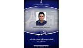 انتصاب سرپرست گروه آموزشی علوم دامی دانشگاه بیرجند