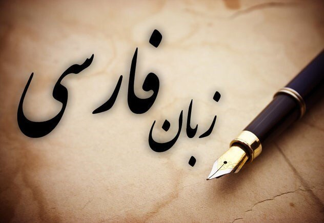 نیازها و چالشهای زبانشناسی ایران