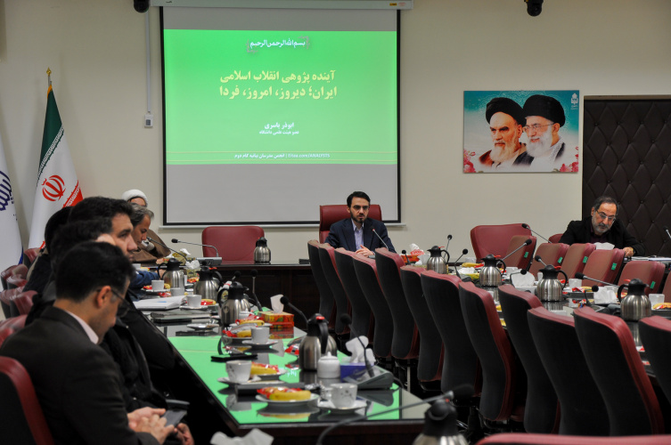 برگزاری دوره دانشافزایی با موضوع«آینده پژوهی ایران اسلامی»