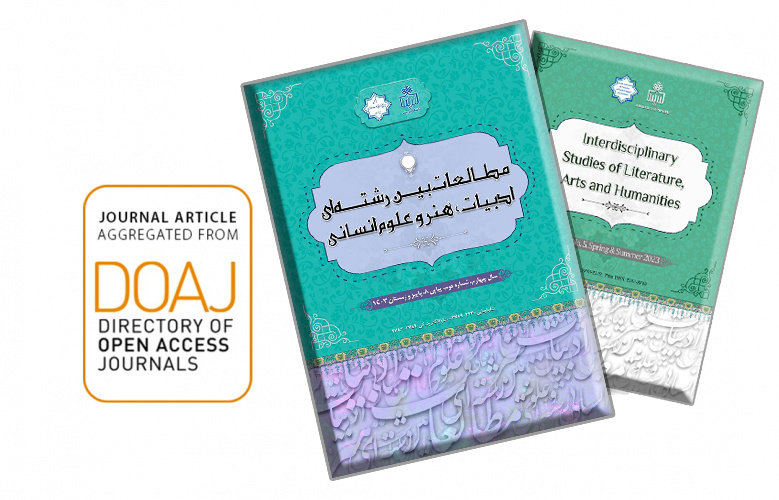 اخذ نمایه بین المللی DOAJ توسط &quot;نشریه مطالعات بین ­رشته‌­ای ادبیات، هنر و علوم انسانی&quot;