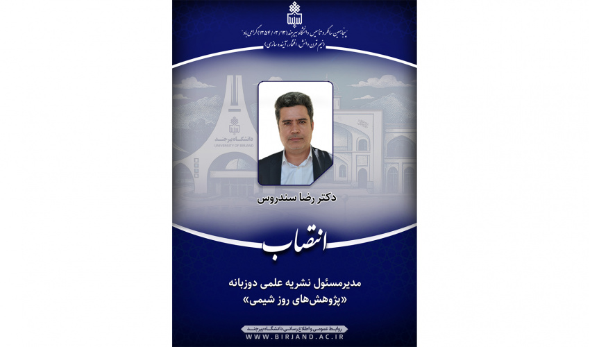 انتصاب مدیرمسئول نشریه علمی دوزبانه «پژوهش‌های روز شیمی»